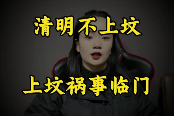 2023年闰二月不能上坟吗