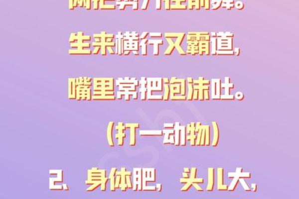 谜语匍匐前进”打一生肖的正确答案及详细解析，附生肖文化背景介绍