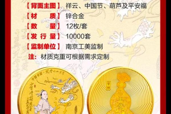 四海为家指的是哪个生肖？深入解析其文化寓意与象征意义