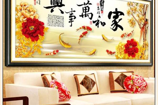 家和万事兴挂家里什么位置好 家和万事兴应该挂客厅哪