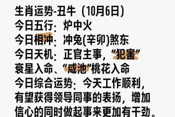 属牛人的财运 属牛人的财运及贵人