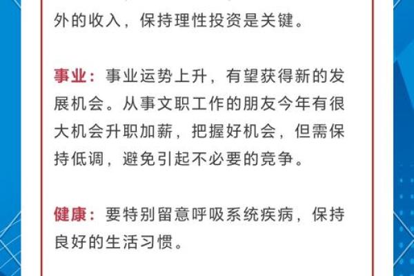 蛇年属鼠人财运和事业运势如何具体解析