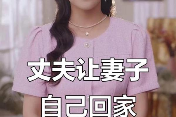 老婆动不动回娘家怎么治 老婆光回娘家,我该怎么办