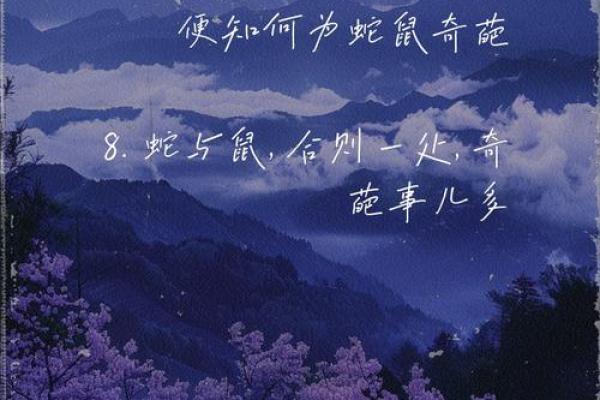 横行霸道配蛇鼠一窝是什么生肖 横行霸道蛇鼠一窝