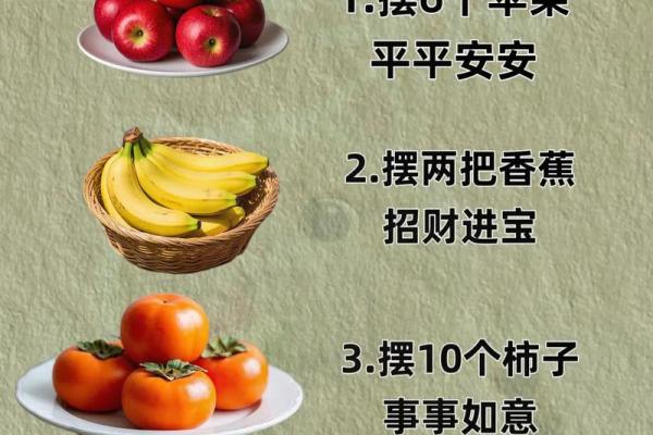 供财神爷需要摆放几个水果 供财神需要几样水果