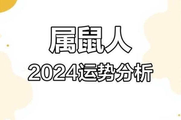 1984年属鼠的人40岁后事业运势如何，会有转机吗
