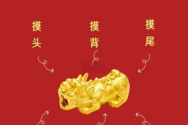 带貔貅禁忌 带貔貅好嘛