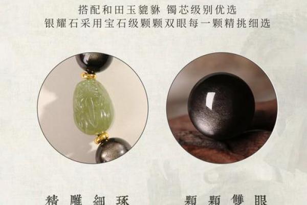 银曜石最忌三种属相 银曜石适合什么生肖