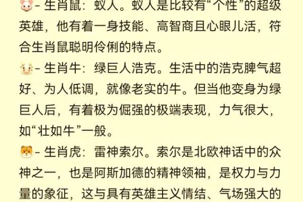 花飞蝶舞着个成语在十二生肖中具体指的是哪一个动物呢？