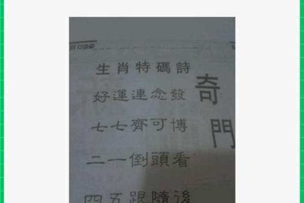 五百年前一家人准确是什么生肖