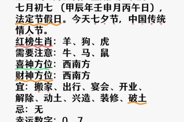 八月七号是什么日子(八月七号是什么节日啊)
