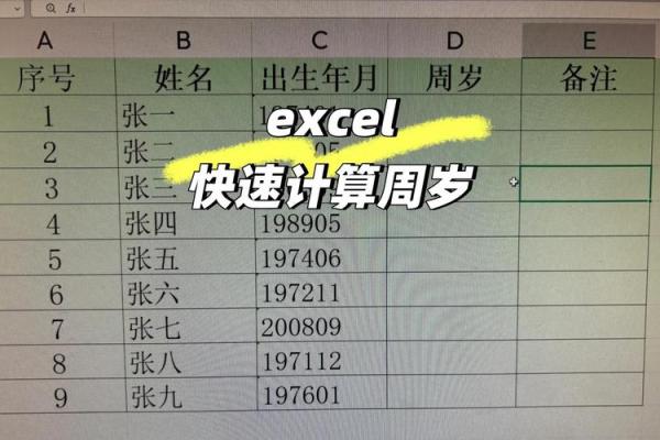 1996年属鼠的人今年虚岁和周岁分别怎么计算具体年龄