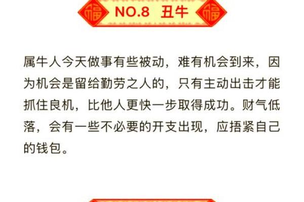 得意忘形打一生肖