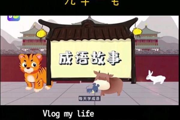 点石成金着个成语故事在十二生肖中代表的是哪个动物生肖呢？