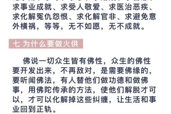 火供最忌三种属相 火供用什么食材