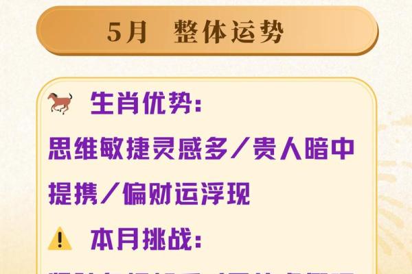 属马几月份出生好的命运 属马几月份出生的命最好