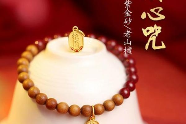 77年蛇女能不能戴朱砂 77年属蛇女佩戴什么水晶助运