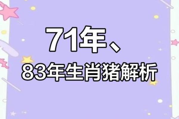 一生平庸指的是哪个生肖，有没有具体的性格分析？