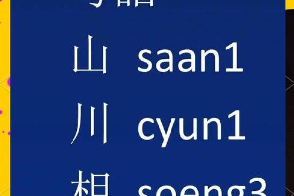 山止川行着一成语用来打一生肖，其准确答案和由来是什么？