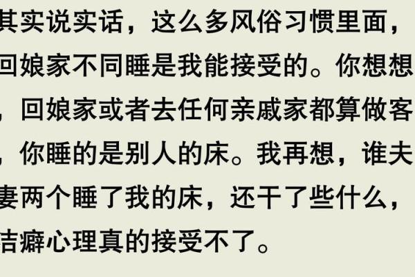 回娘家为什么夫妻不能一起睡 回娘家为什么夫妻不能一起睡是迷信说法吗
