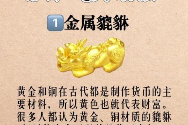 貔貅喜欢什么东西 貔貅喜欢什么水果