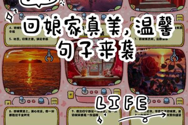 回娘家的心情简短的句子 回娘家的心情简短的句子说说