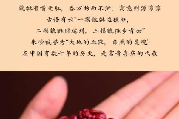 属蛇的不能带朱砂吗 属蛇能带朱砂貔貅吗