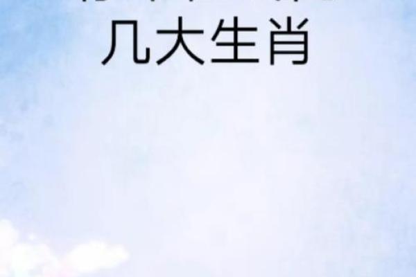 存不住钱的三大生肖 存不住钱的三大生肖是哪些