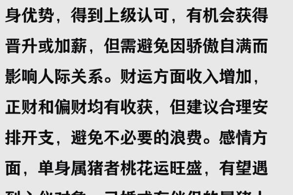 95属猪和93属鸡的合不合 95属猪和93属鸡的合不合财运