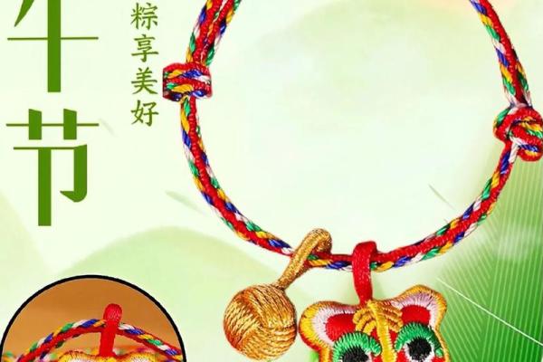 端午五彩绳戴哪只手 端午五彩绳戴哪只手上