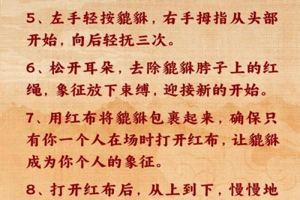 貔貅怎么摆放与注意事项 貔貅怎么摆放