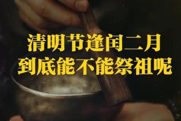 今年不能去扫墓的生肖 国家规定今年不能扫墓