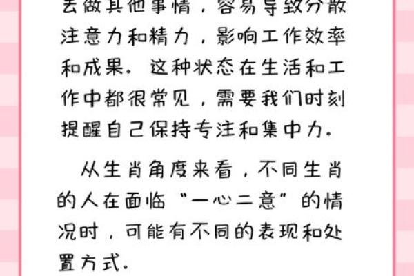 一意孤行指什么生肖