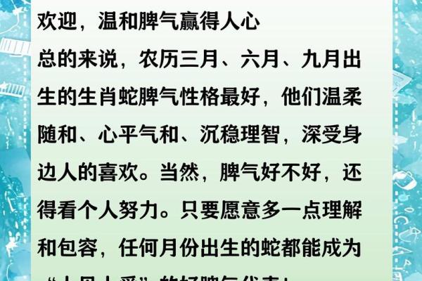 属蛇的几月几日出生最好 属蛇的几月几日出生最好最旺