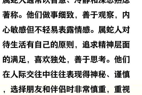 属鸡与属蛇婚配好不好 属鸡和属蛇的婚配好不好