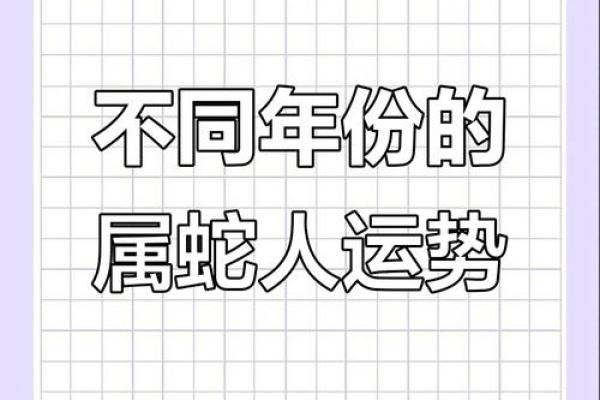 属蛇人2021年运势 2021年属蛇人的全年运势