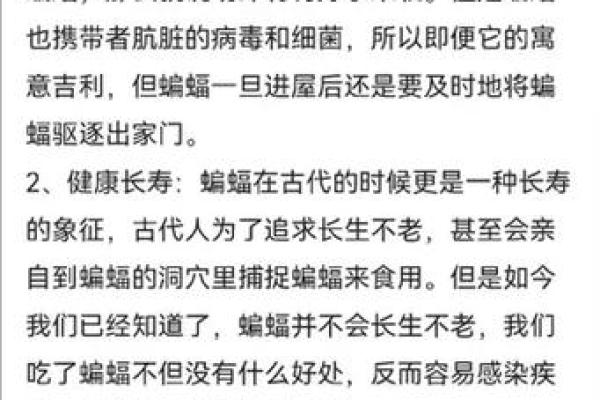 赶走蝙蝠会不吉利吗 赶走蝙蝠会不吉利吗为什么