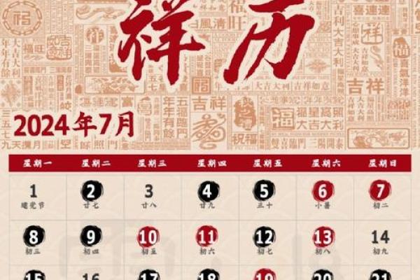 阳历7月7日是什么节日