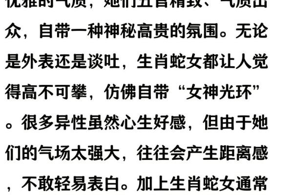 女蛇和男马属相合不合 女蛇和男马属相合不合做生意