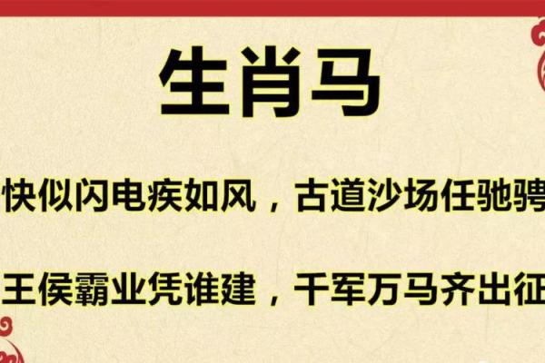千军万马打一生肖(千军万马打一生肖是什么动物)