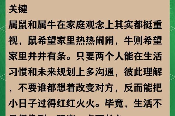 属牛与属鼠的合不合 属牛与属鼠的合不合财