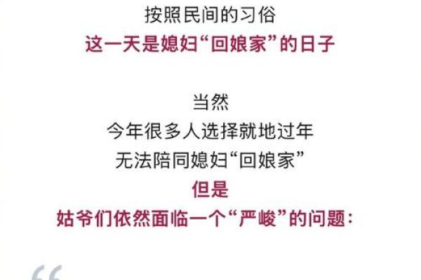 正月初五回娘家对谁不好 正月初五不可以回娘家吗