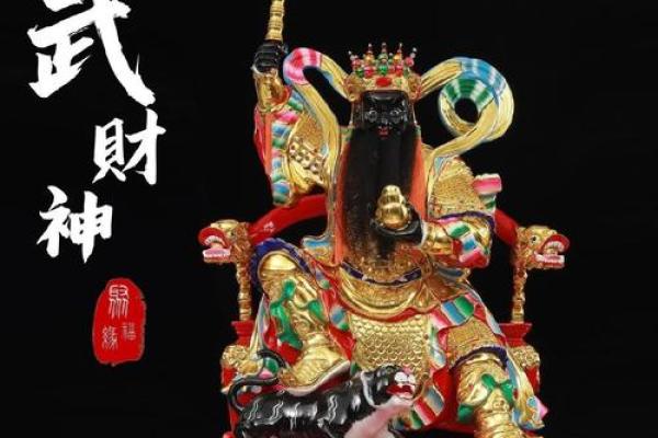 财神爷酒水怎么摆放 财神爷摆放位置脸朝哪个方向