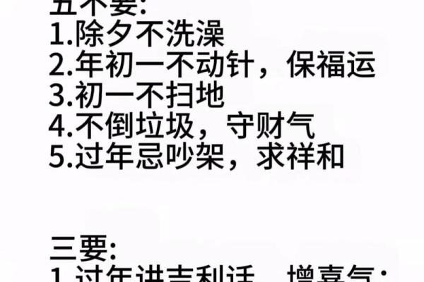 一年中不吉利的日子 一年中不吉利的日子有哪些