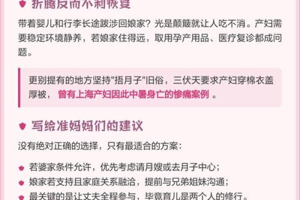 月子里可以回娘家吗 月子里可以回娘家吗,对父母好吗