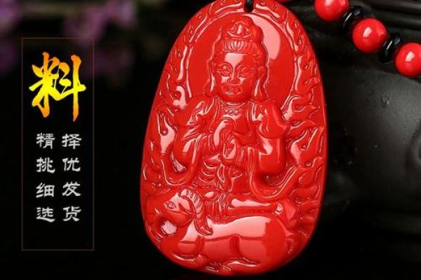 属羊的适合戴朱砂吗 2021年属羊适合佩戴