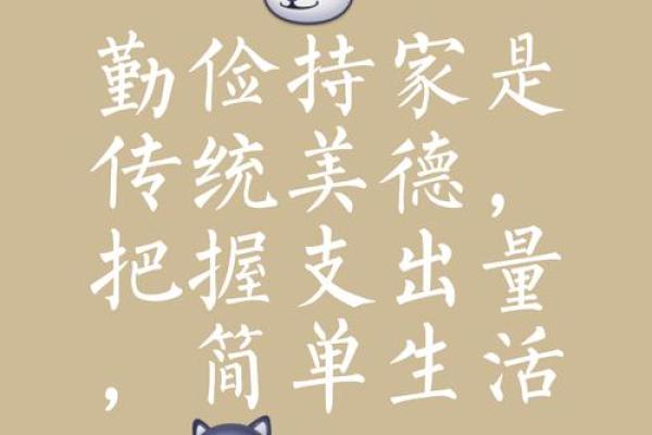 勤俭持家打一生肖的谜底到底是什么？哪个动物最能代表着个传统美德