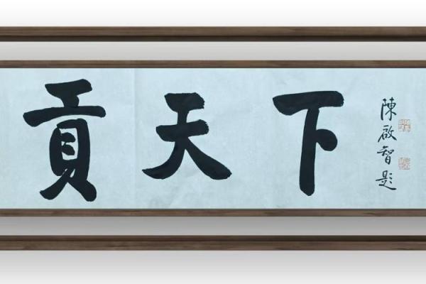 字匾挂在家里哪个位置好 牌匾应该挂在什么位置