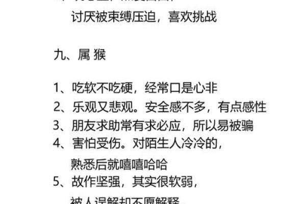 深入探讨忍辱负重的生肖性格特点及其在职场中的生存与发展策略