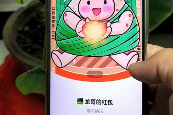 端午节发多少红包